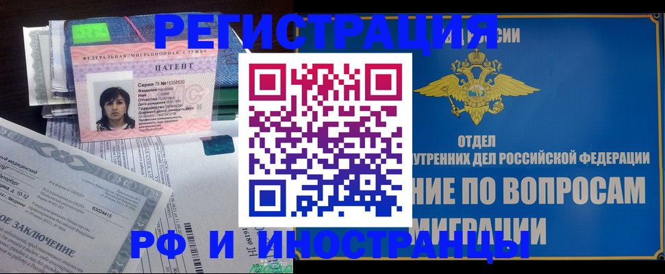 временная регистрация законно в Волгодонске