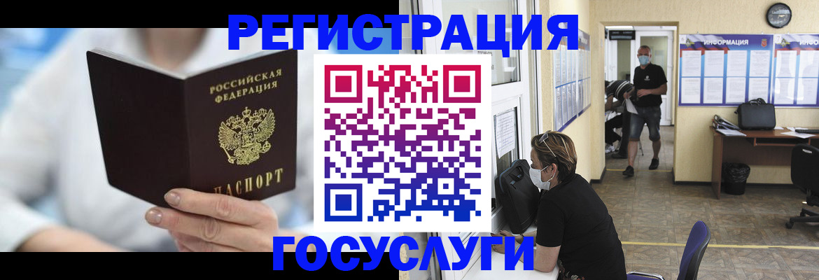 прописка гарантия в Волгодонске