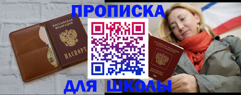 прописка для кредита в Волгодонске